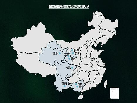 友信金服发布《2019中国农村普惠信贷研