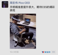 Pico小秀Neo 2,6DoF控制追踪大有提升,将