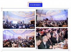 2020 CTCS CHINA 第八届亚太企业差旅服务展