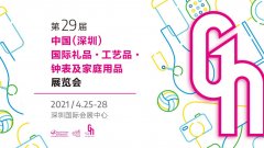 深圳礼品展预登记开启，点击获取展会